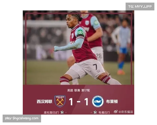 数据机构预测：西汉姆联与布莱顿争夺欧协联资格的最终概率分析